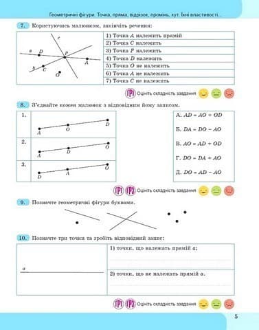 Геометрія, 7 клас, Зошит з елементами STEM  (2025) НУШ, фото - 2