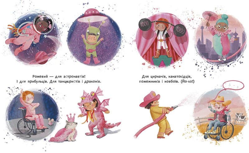 Рожевий для всіх, фото - 2