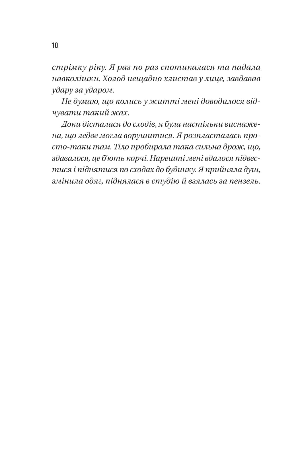 Блакитна година, фото - 3