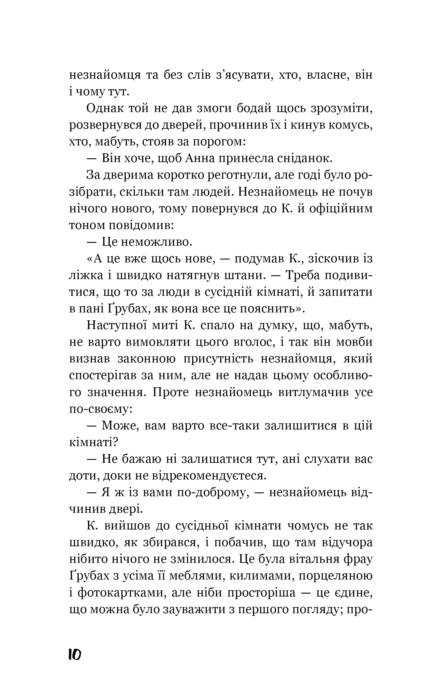 Процес. Перетворення, фото - 2