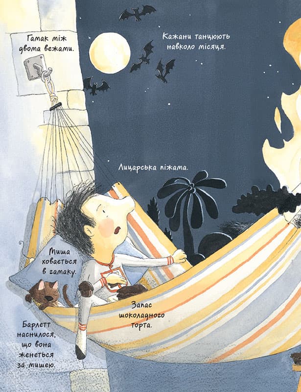 Маленький лицар, який боровся з драконом, фото - 2