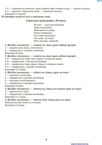 ДИТИНА Розгорн. перспект. план. Ранній вік + ДИСК, фото - 2