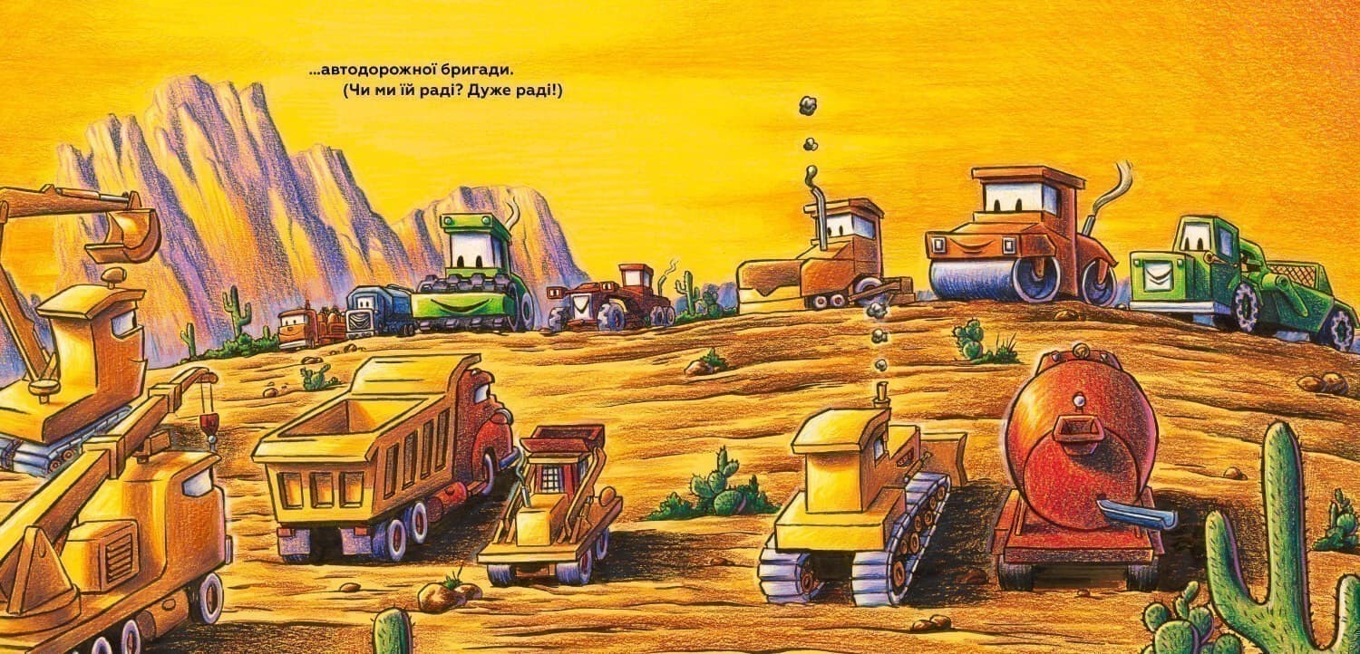 Велике будівництво: всі дуже раді дорожній бригаді!, фото - 3