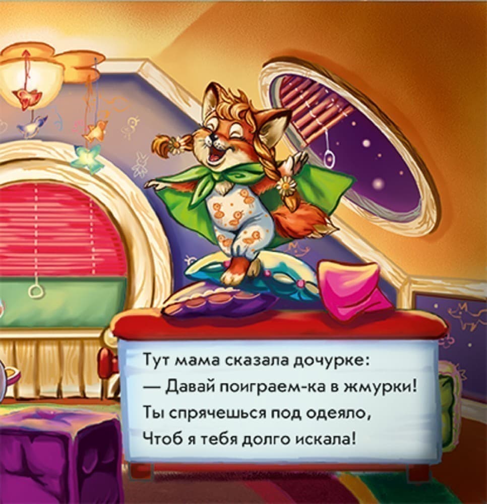 Ложимся спать, фото - 3