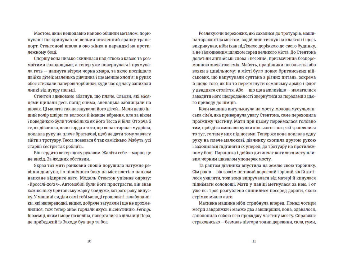 Знову й знову (з пошкодженням), фото - 3