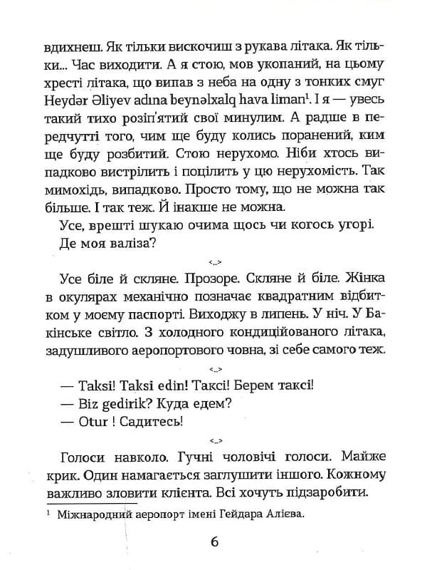 Нуль цілих, нуль десятих, фото - 3