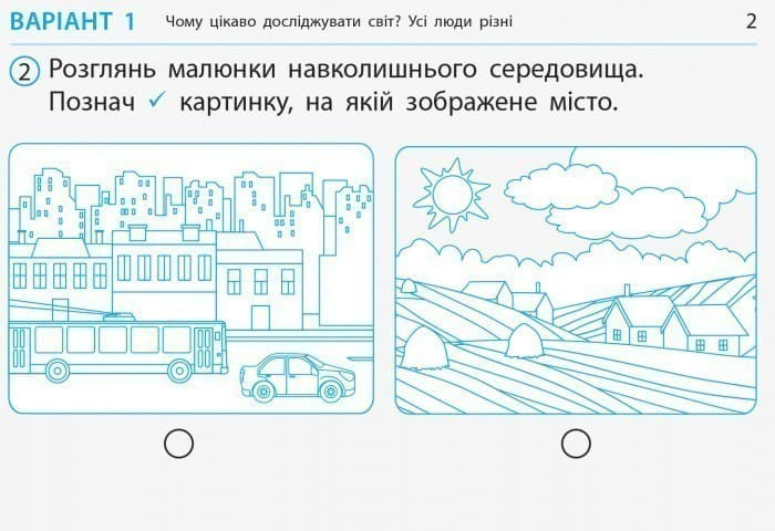 Я досліджую світ. 1 клас. Відривні картки. До підручника І. Грущинської, З. Хитрої, І. Дробязко, фото - 3