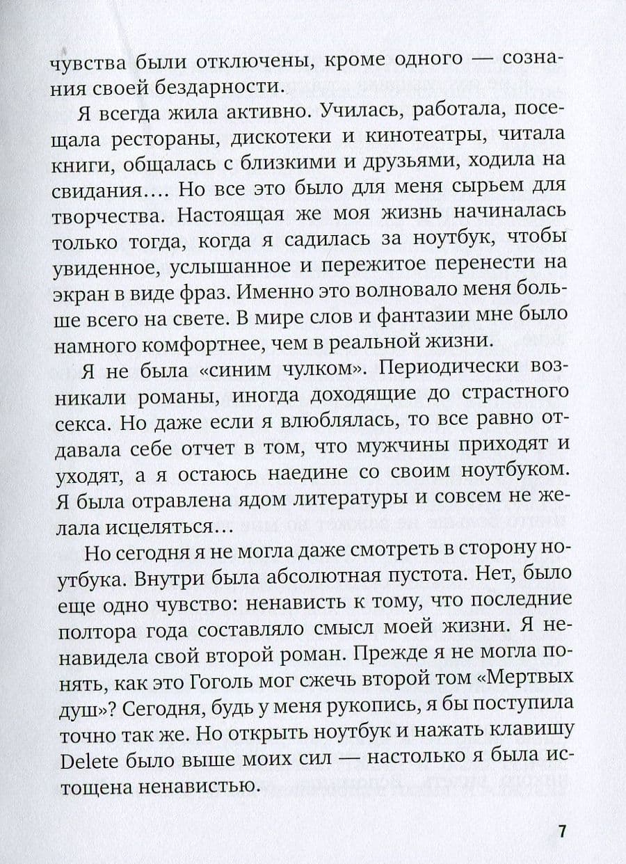 Горькие запахи одиночества мужчин, фото - 3