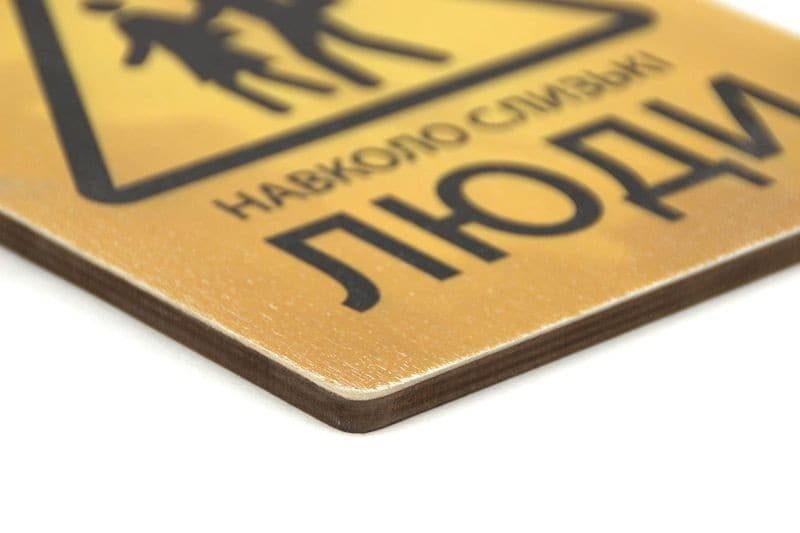 Постер 'Обережно! Навколо слизькі люди', фото - 2