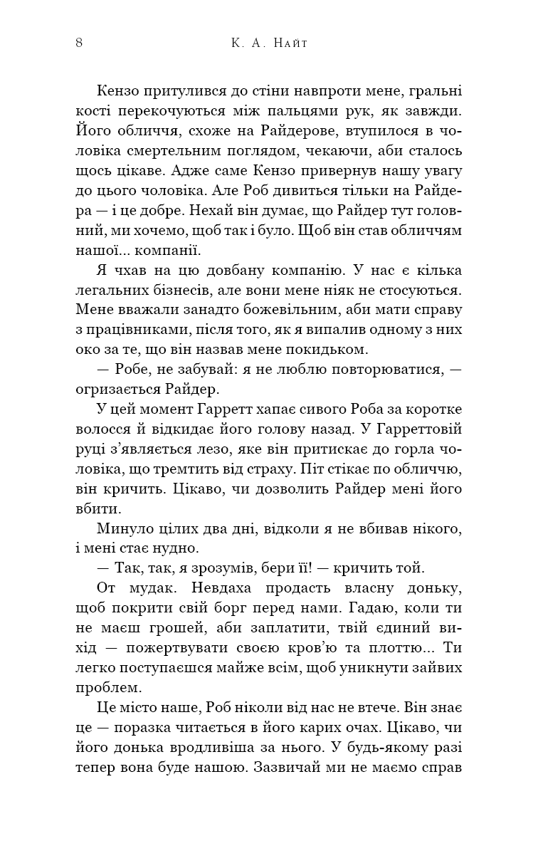 Зміїне лігво, фото - 3