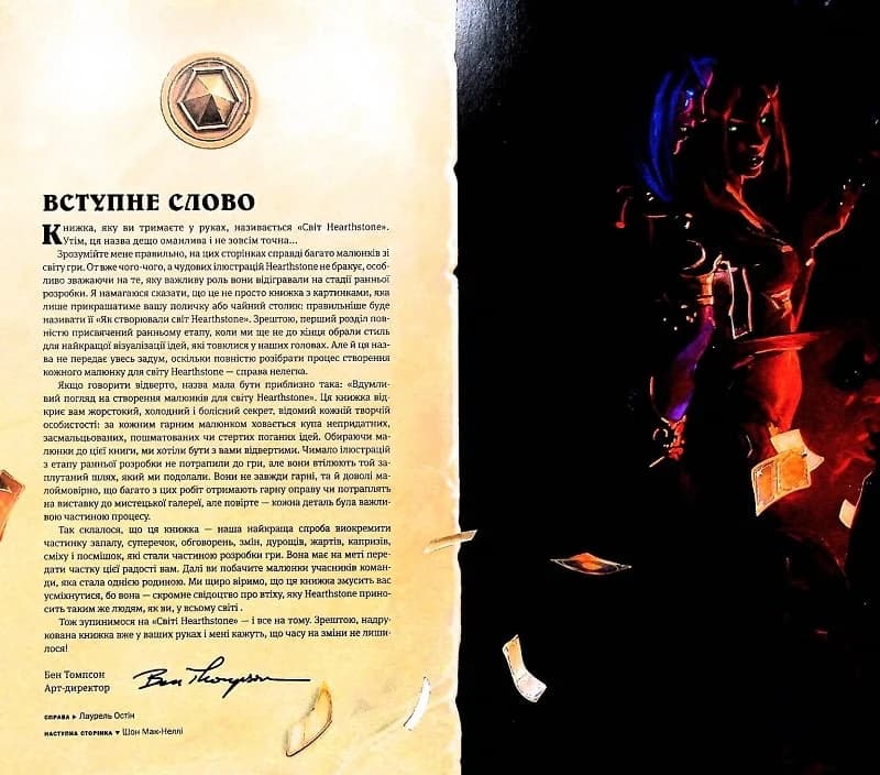 Світ гри HearthStone, фото - 3