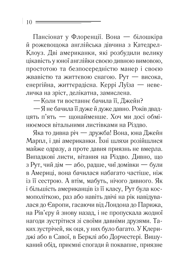 Гра дзеркал, фото - 2