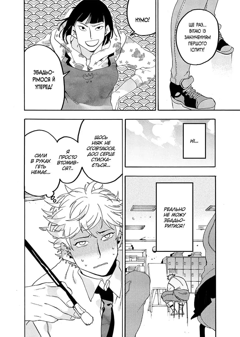 Блакитний період. Том 5, фото - 2