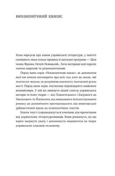 Тигролови (Неканонічний канон), фото - 2