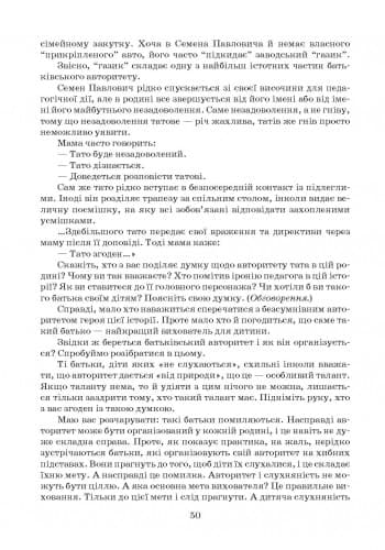 Батьківські збори. 4 клас, фото - 3