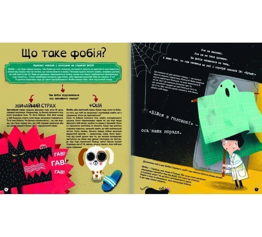 Найдивніші фобії, фото - 3