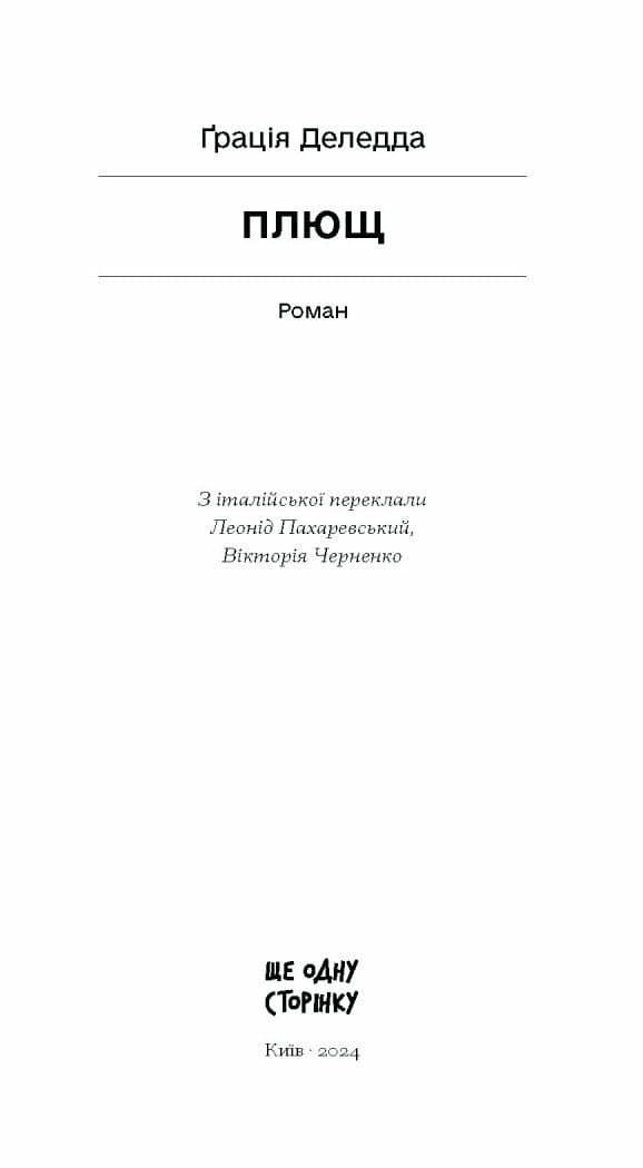 Плющ, фото - 3