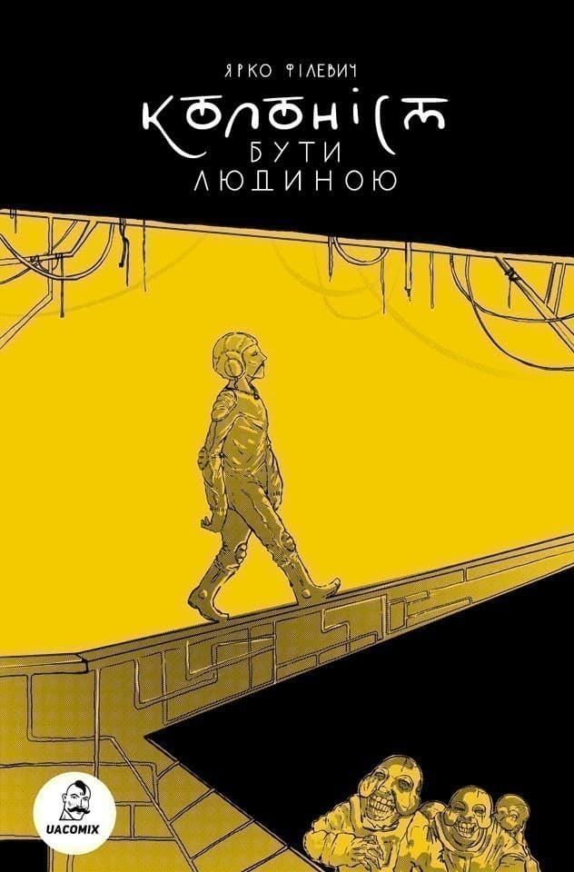 Колоніст. Бути людиною, фото - 1