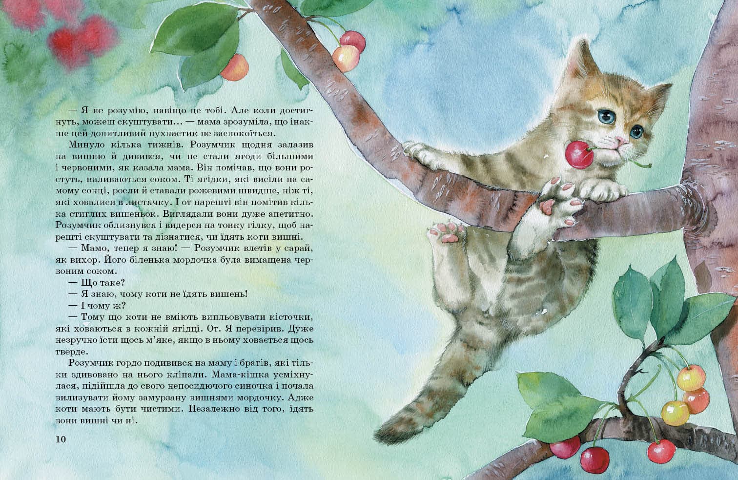 Коти. Такі, як ти, фото - 3