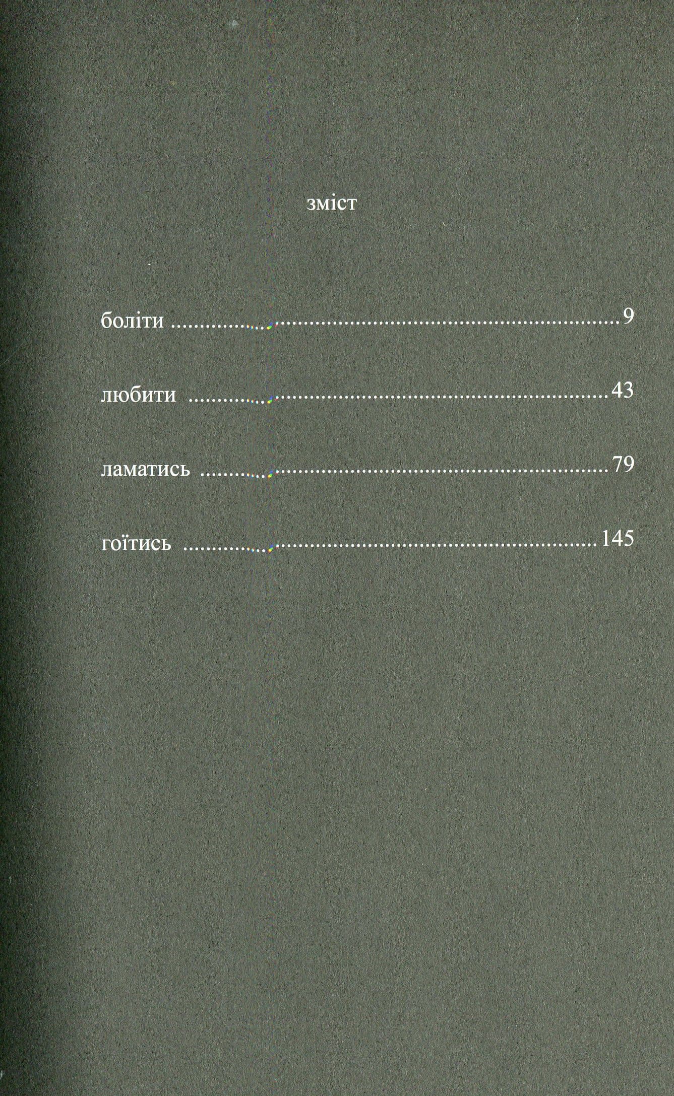 Молоко і мед, фото - 2