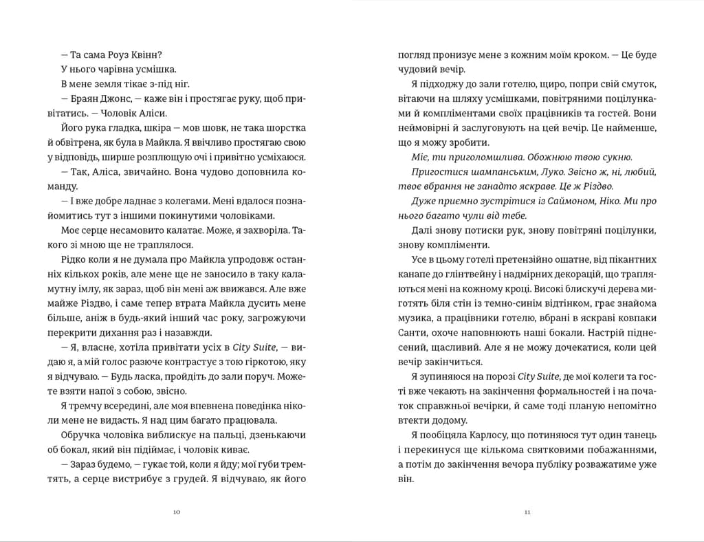 Це Різдво, фото - 2