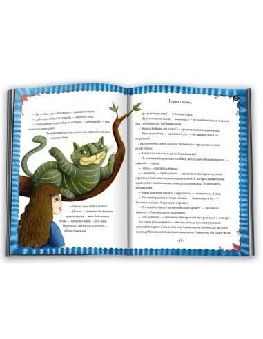 Пригоди Аліси в Дивокраї, фото - 2