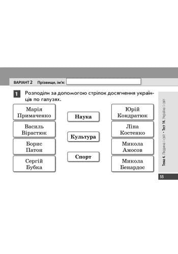 Я у світі. 4 клас: Експрес-контроль: До підруч. Н. М. Бібік, фото - 3