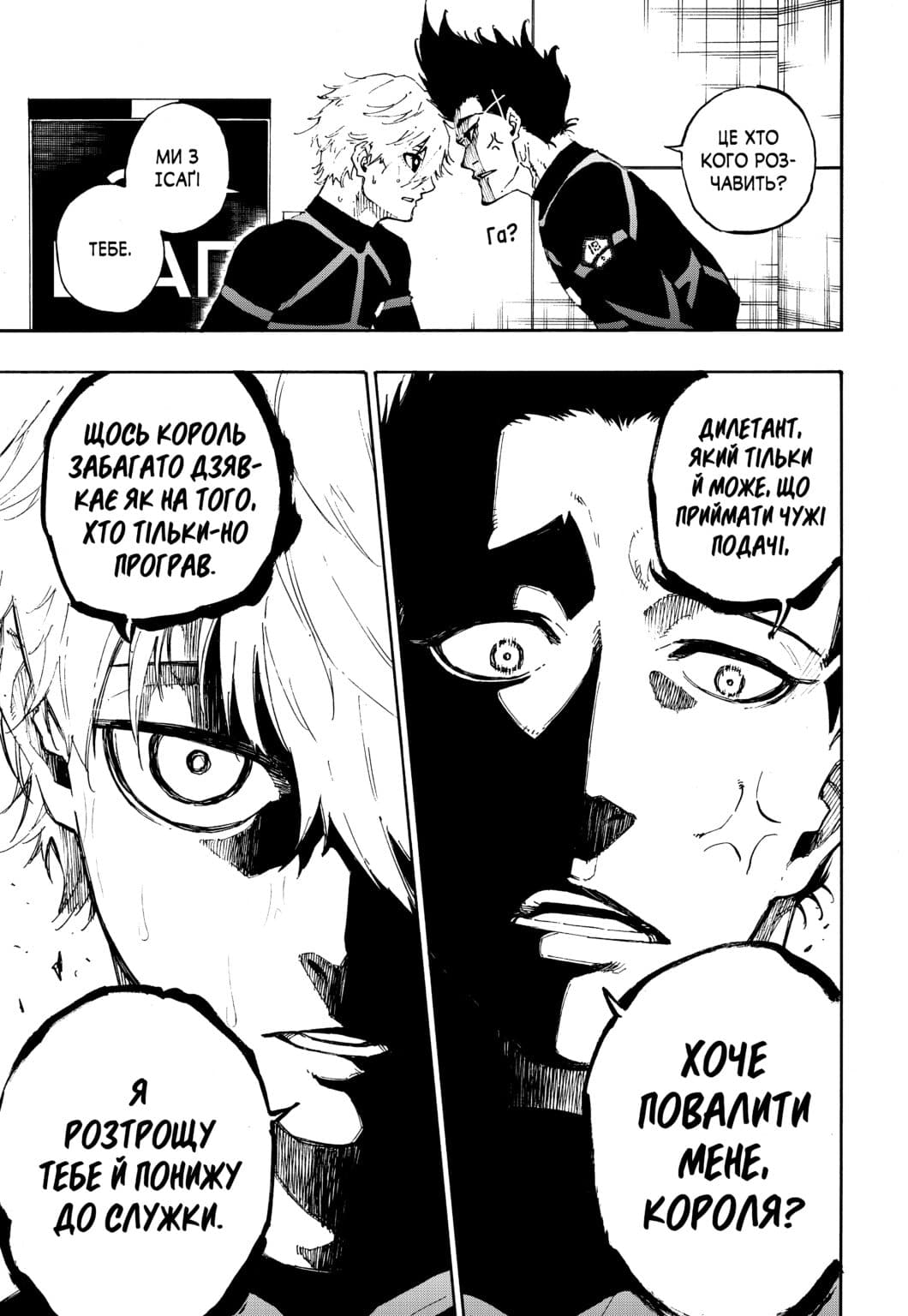 Синя тюрма. Том 7, фото - 3