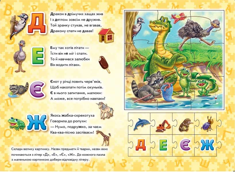 Абетка (п), фото - 3