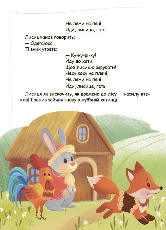 Готуємося до школи разом із казковими героями, фото - 3