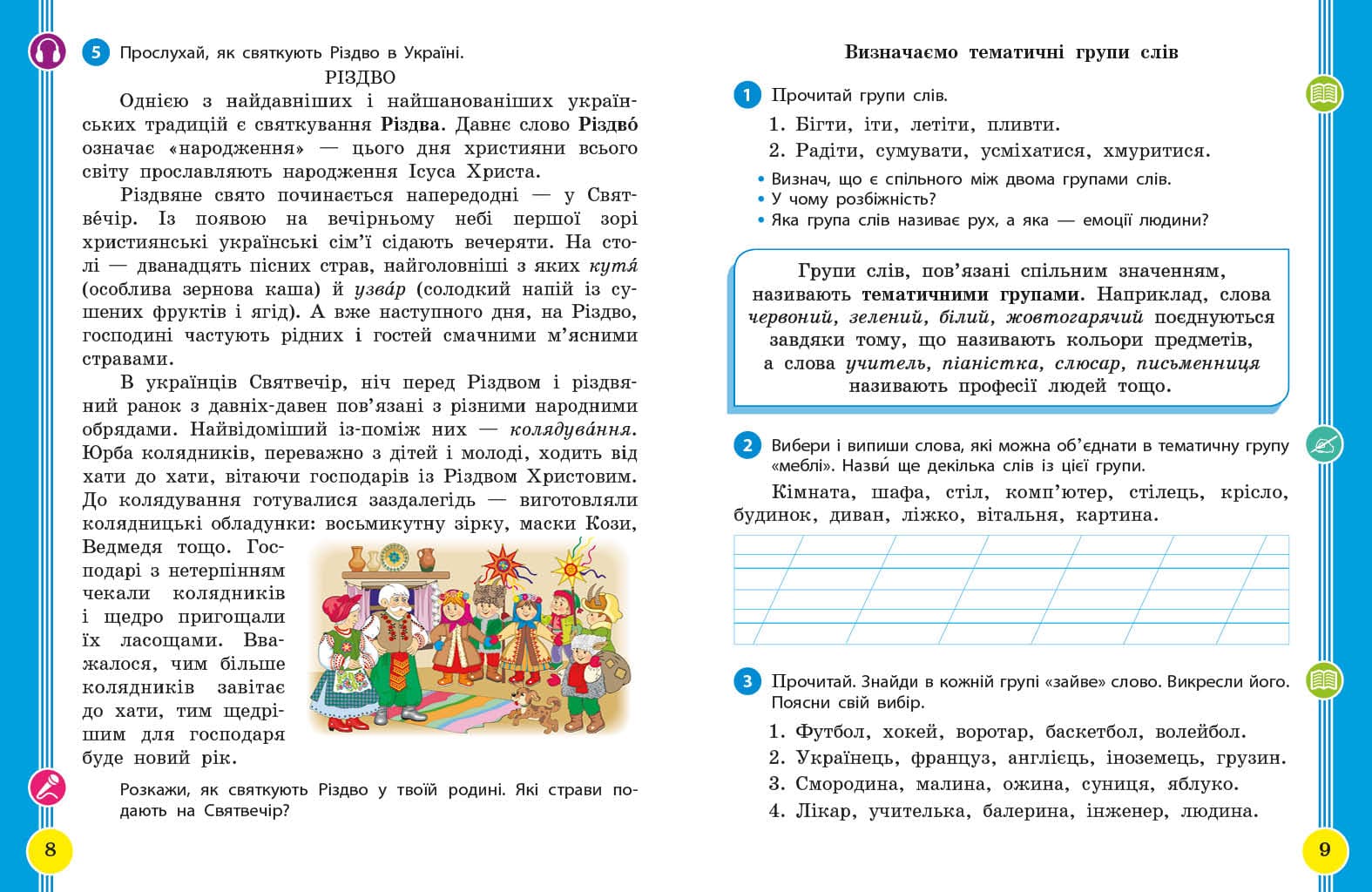 Українська мова та читання. Навчальний посібник для 2 кл. ЗЗСО (у 6-и частинах). Частина 4, фото - 2