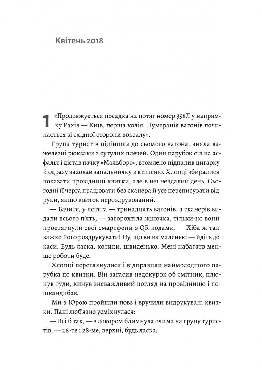 Приходь без дзвінка, фото - 2