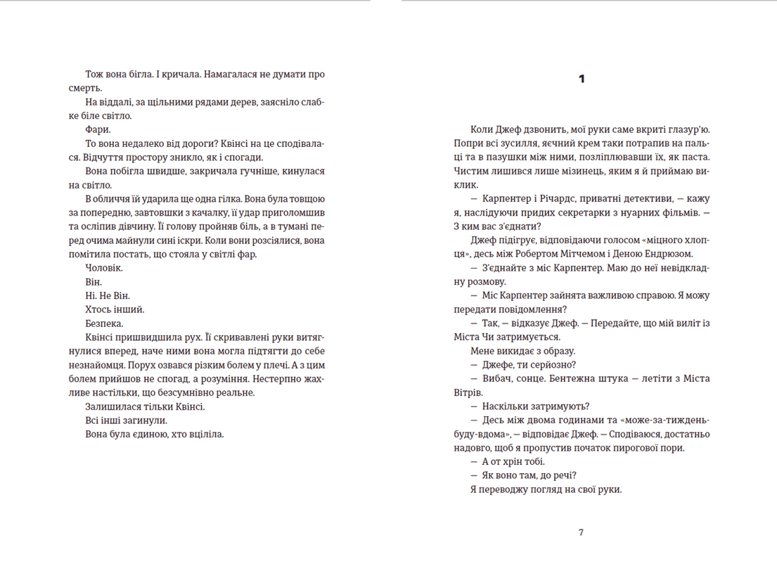 Останні дівчата, фото - 3