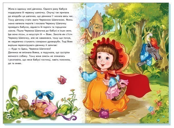 Червона шапочка, фото - 2