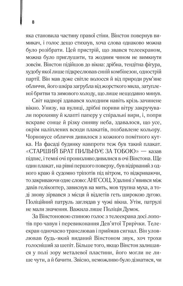 1984. Колгосп тварин (КУЛЬТREAD) кольоровий зріз + скретчпокриття, фото - 3