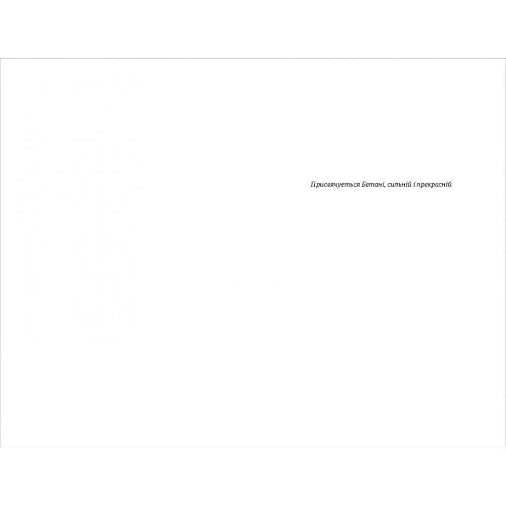 Найшвидший спосіб закохатися, фото - 2