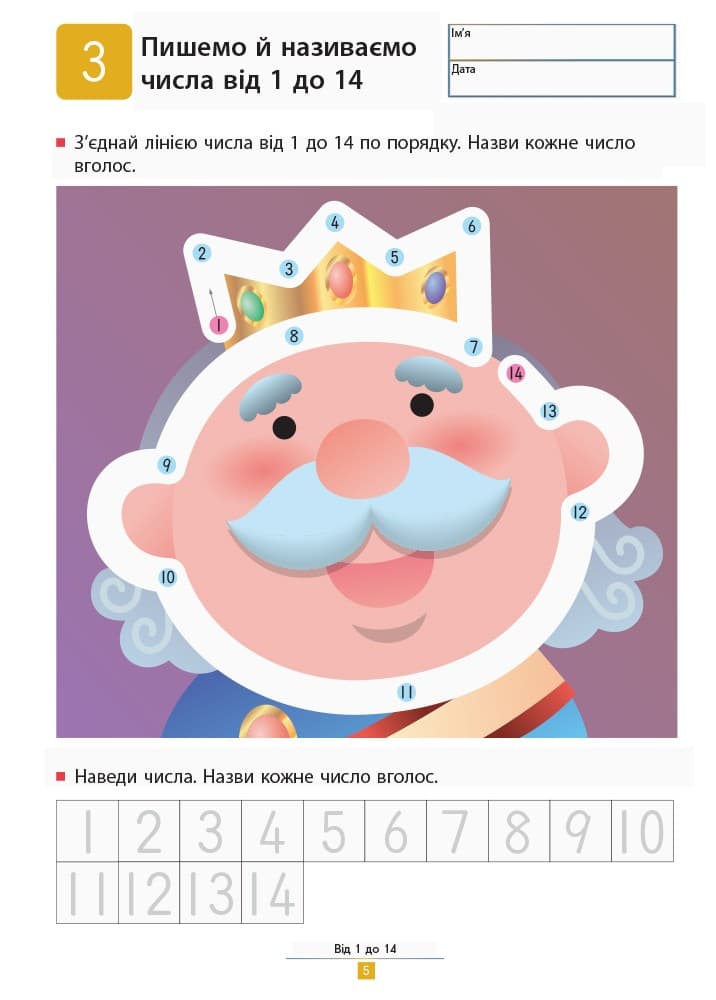 Учимося додавати. Прості завдання., фото - 3