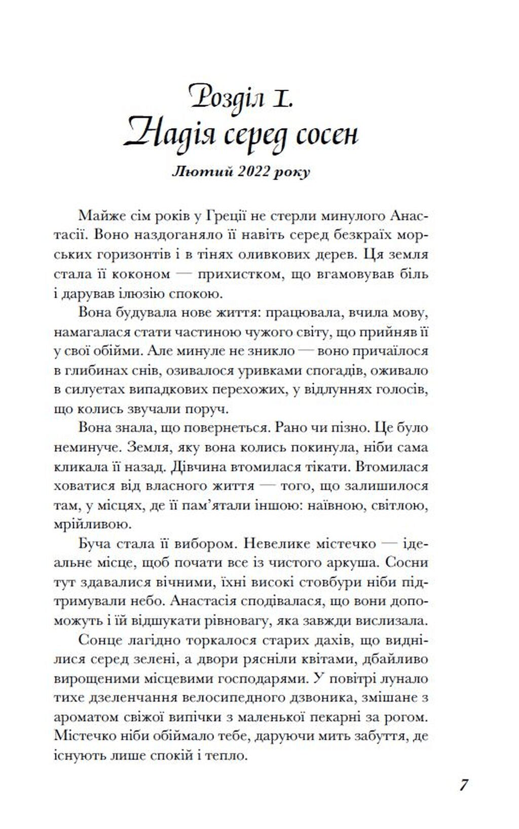 Мелодія з підвалу, фото - 3