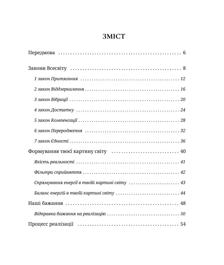 Інструкція по взаємодії зі Всесвітом, фото - 2