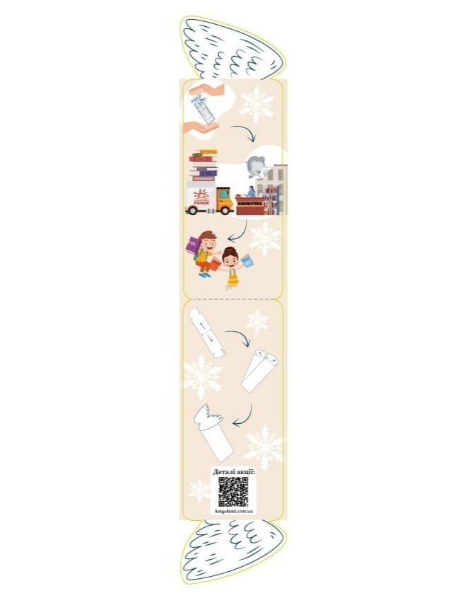 Закладинка двостороння «Я – янгол Миколая», фото - 2