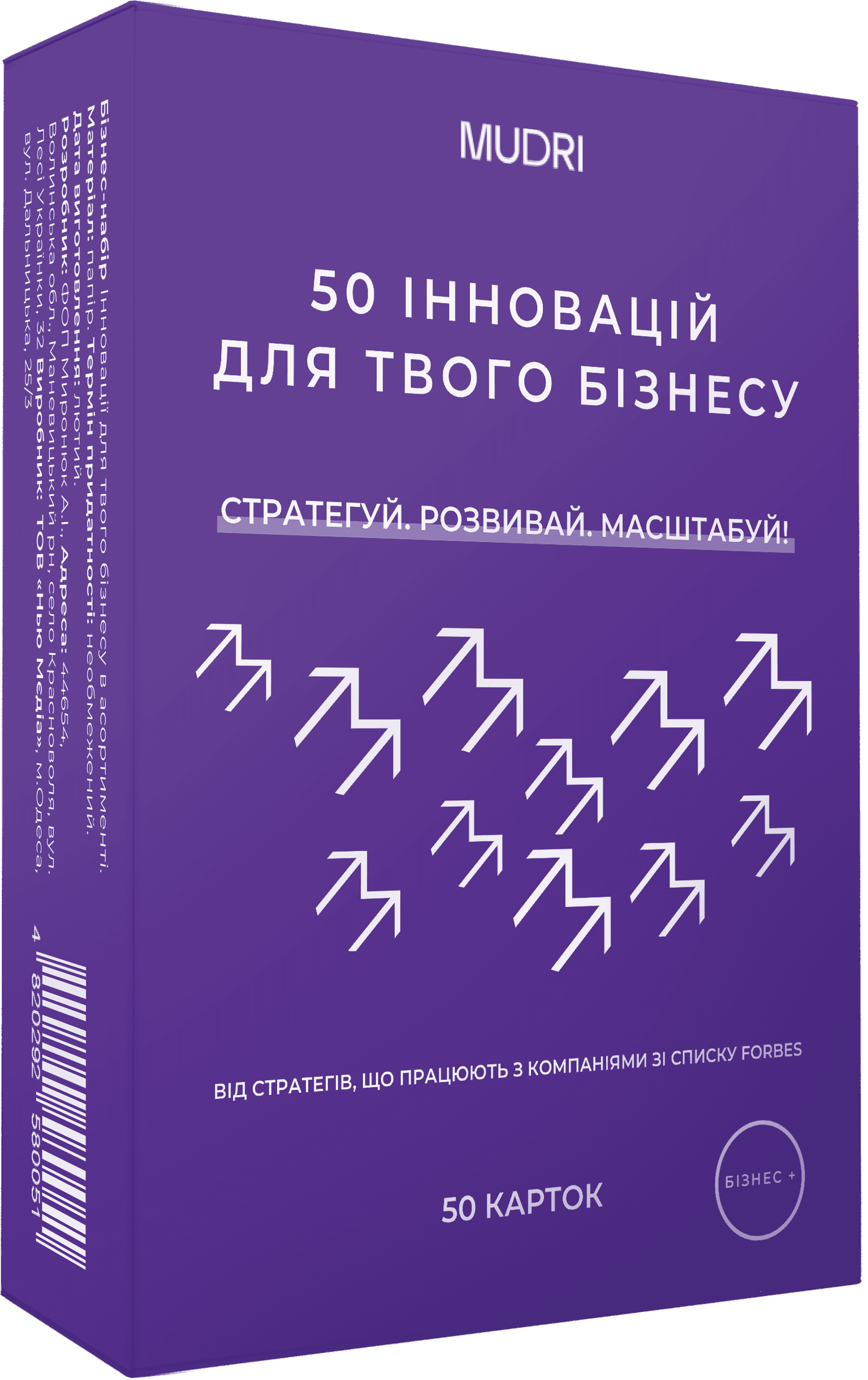 Набір карток «50 інновацій для твого бізнесу», фото - 1