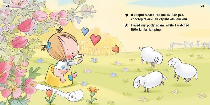 Книжки-білінгви. Горщик для дівчинки, фото - 3