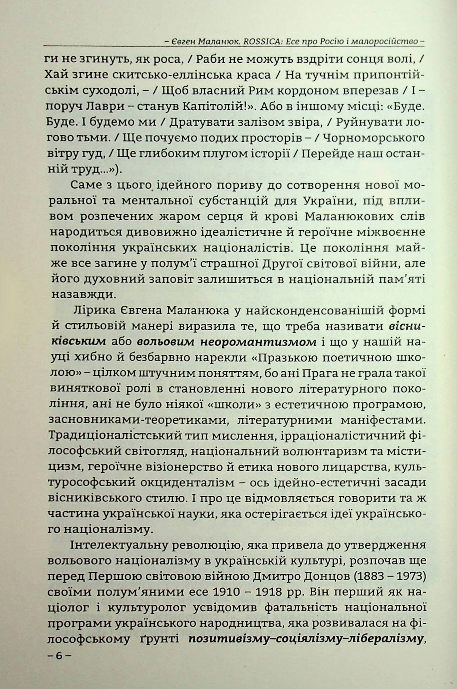 Про росію та малоросійство, фото - 2