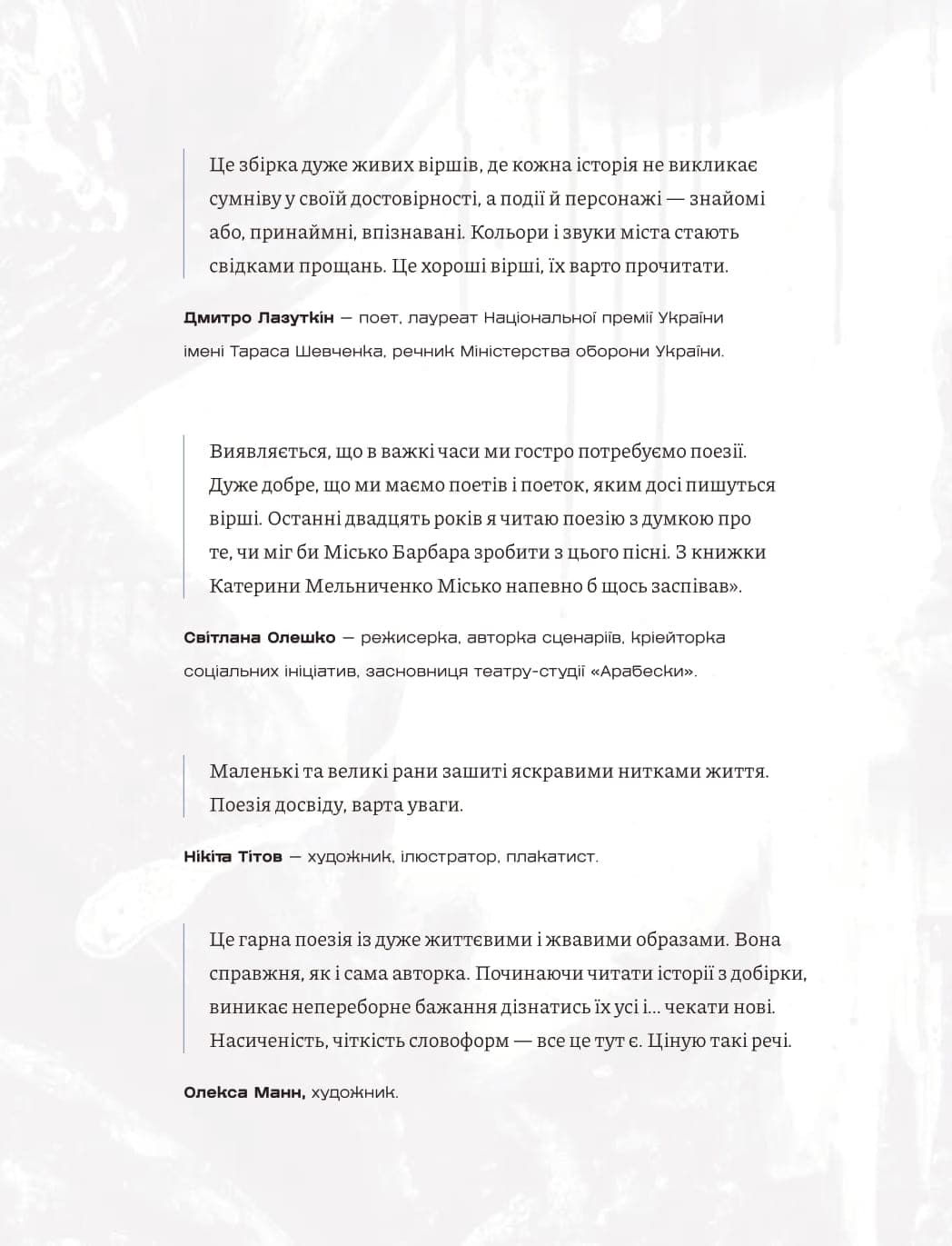 Екзистенційна крига. Exodus, фото - 2