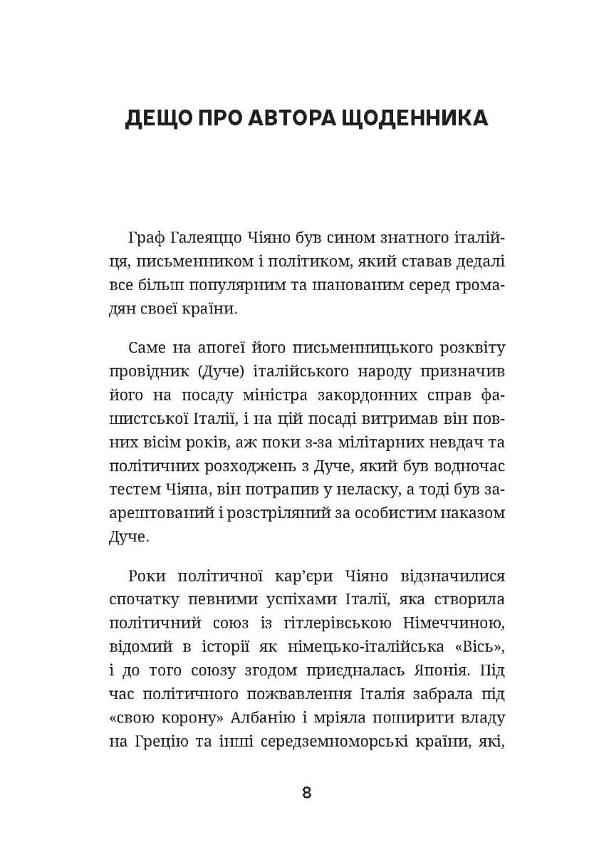 Останній монолог фашиста, фото - 2