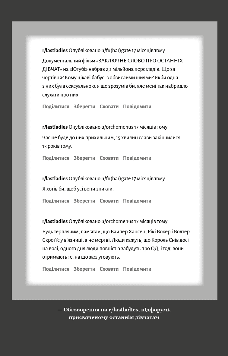 Група підтримки останніх дівчат, фото - 3