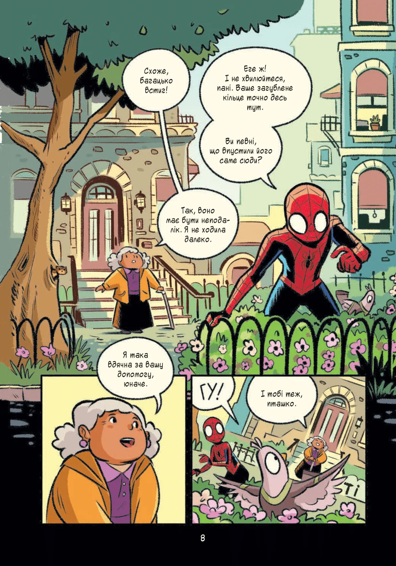 Людина-павук: Квантовий Квест! (Могутня Marvel-команда #2), фото - 3