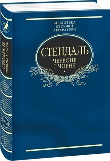 Червоне і чорне (ткань імперіал)