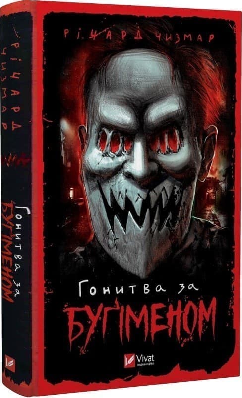 Гонитва за Буґіменом, фото - 1