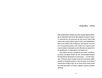 Перше слідство імператриці, фото - 2